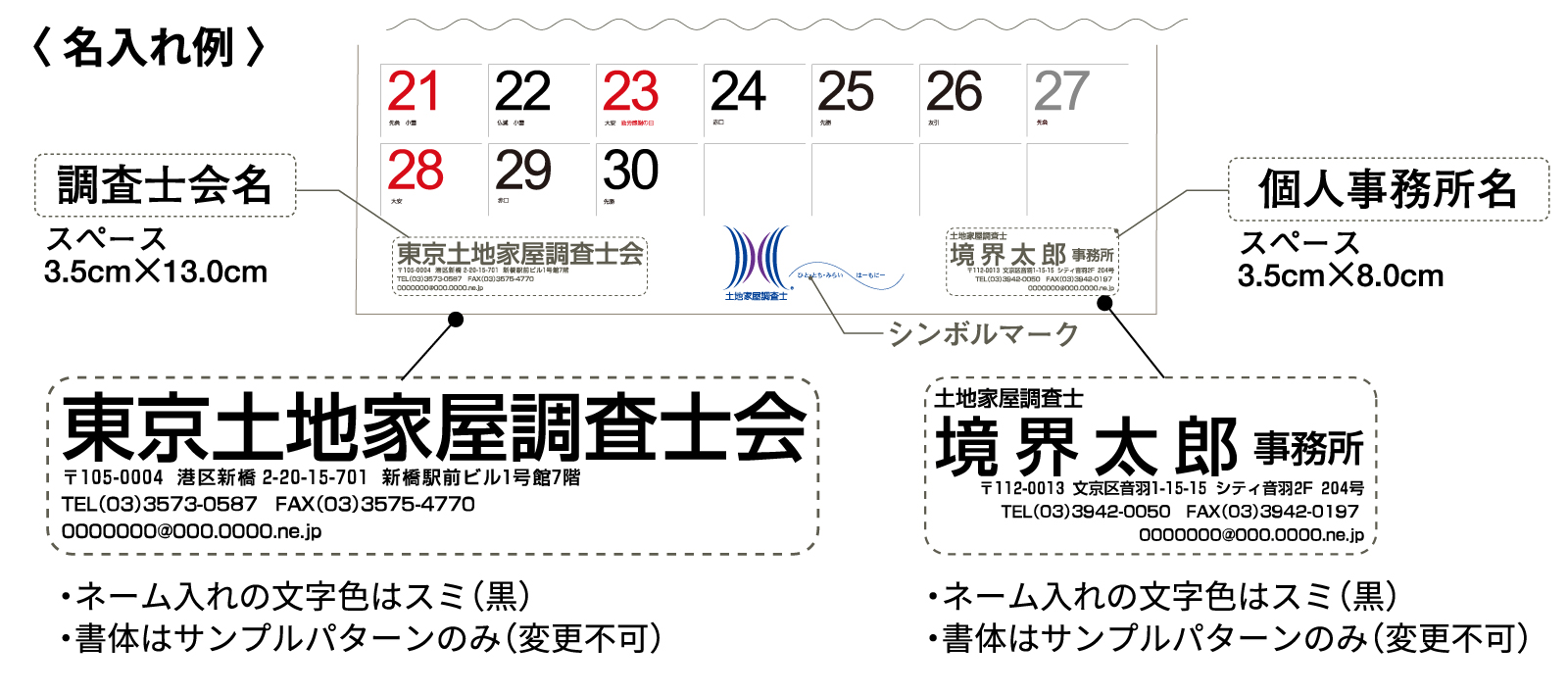 名入れ例